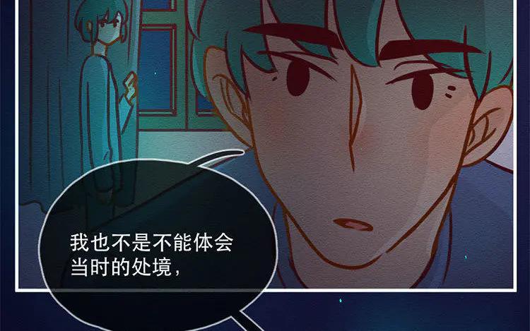 《混沌日报》第五十五话 容器 第75页