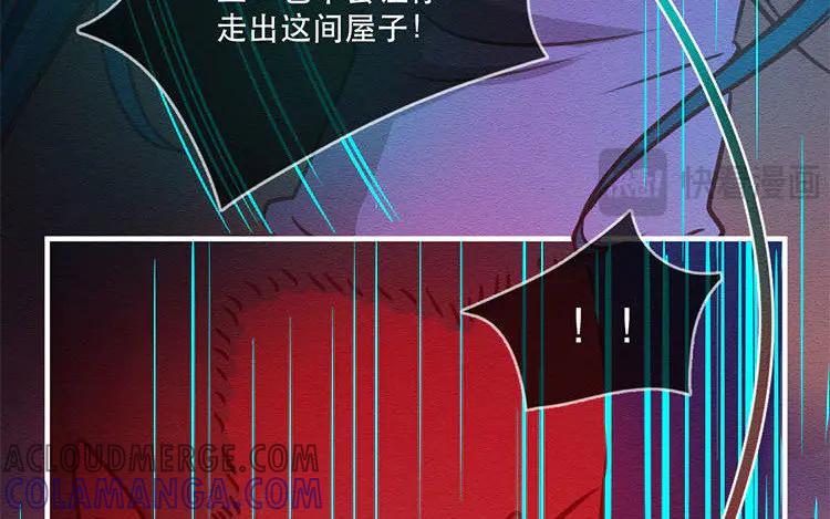 《混沌日报》第五十五话 容器 第52页