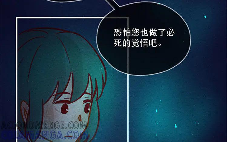 《混沌日报》第五十五话 容器 第76页