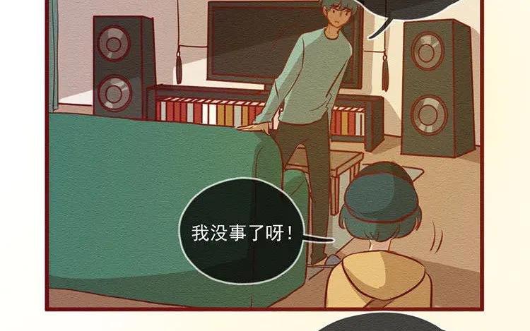 《混沌日报》第五十六话 痛苦的选择 第74页