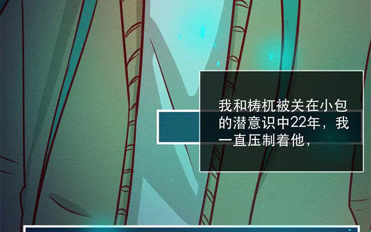 《混沌日报》第五十六话 痛苦的选择 第5页