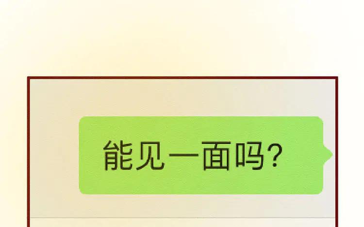 《混沌日报》第五十六话 痛苦的选择 第96页