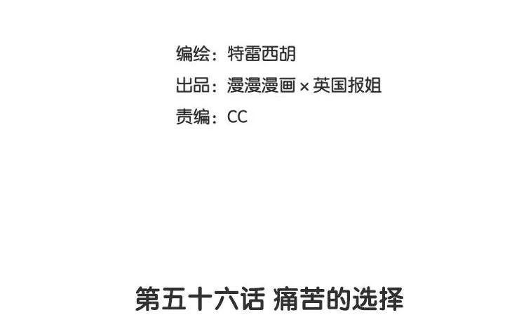 《混沌日报》第五十六话 痛苦的选择 第15页