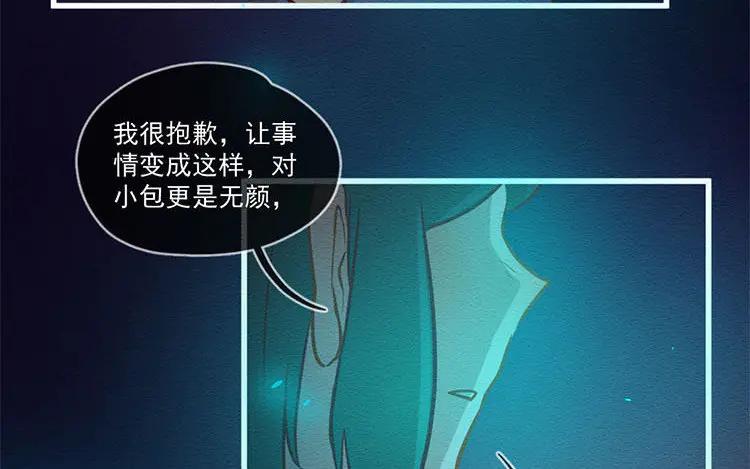 《混沌日报》第五十六话 痛苦的选择 第63页