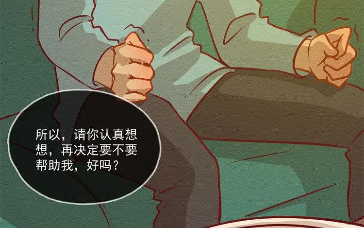 《混沌日报》第五十六话 痛苦的选择 第68页