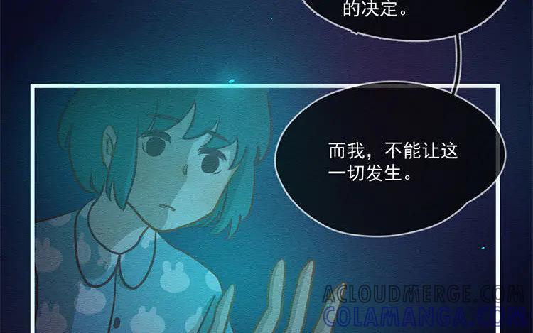 《混沌日报》第五十六话 痛苦的选择 第52页