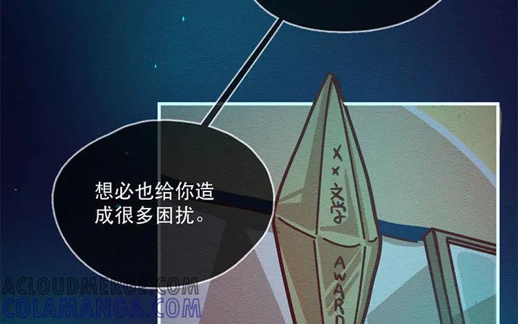 《混沌日报》第五十六话 痛苦的选择 第10页