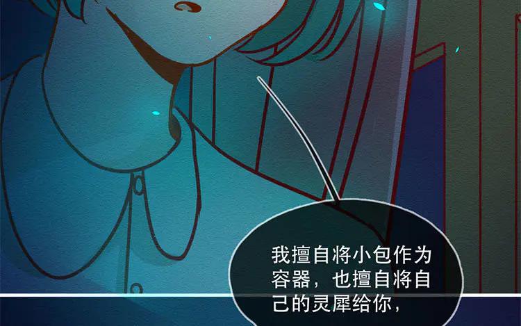 《混沌日报》第五十六话 痛苦的选择 第9页