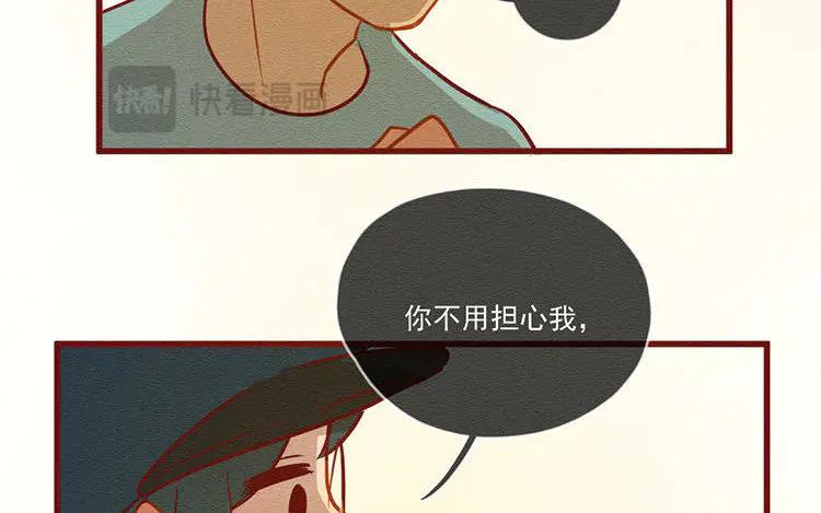 《混沌日报》第五十六话 痛苦的选择 第77页