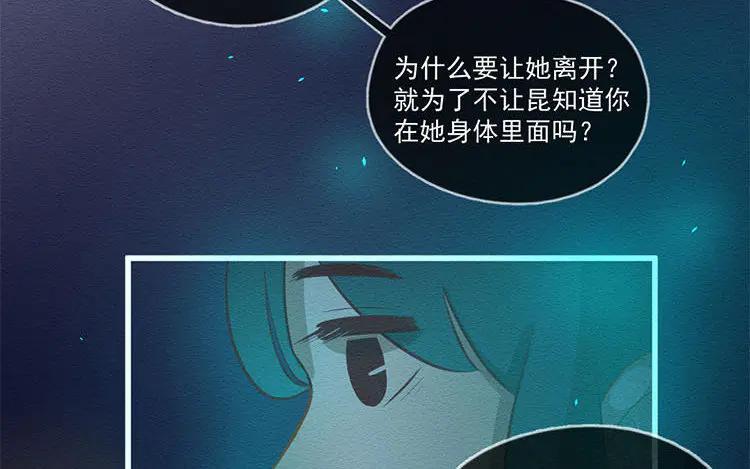 《混沌日报》第五十六话 痛苦的选择 第47页