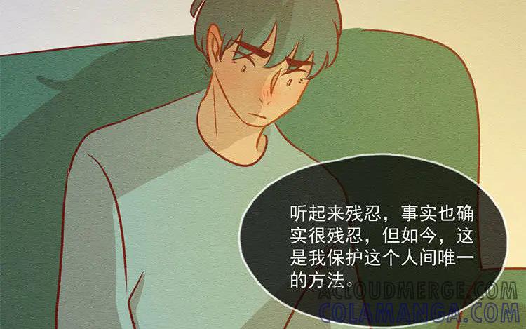 《混沌日报》第五十六话 痛苦的选择 第67页