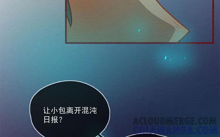 《混沌日报》第五十六话 痛苦的选择 第46页