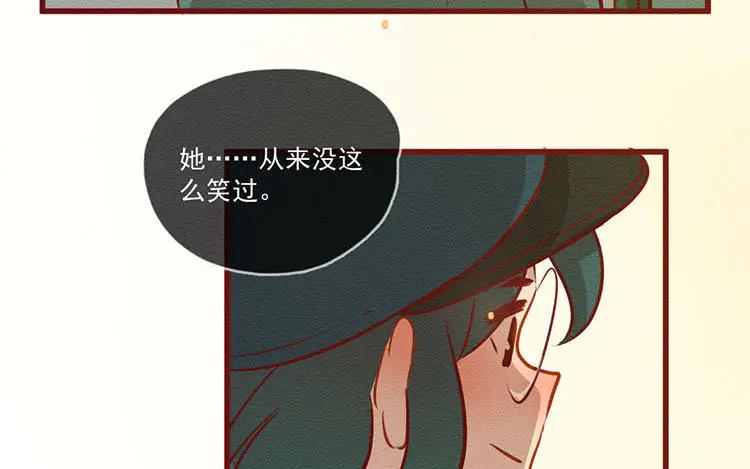《混沌日报》第五十六话 痛苦的选择 第86页