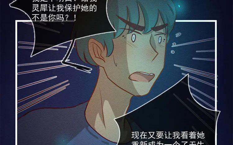 《混沌日报》第五十六话 痛苦的选择 第57页