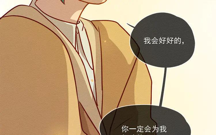 《混沌日报》第五十六话 痛苦的选择 第80页