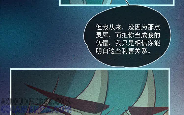 《混沌日报》第五十六话 痛苦的选择 第64页