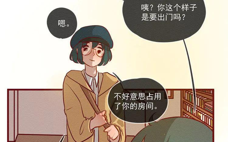 《混沌日报》第五十六话 痛苦的选择 第72页