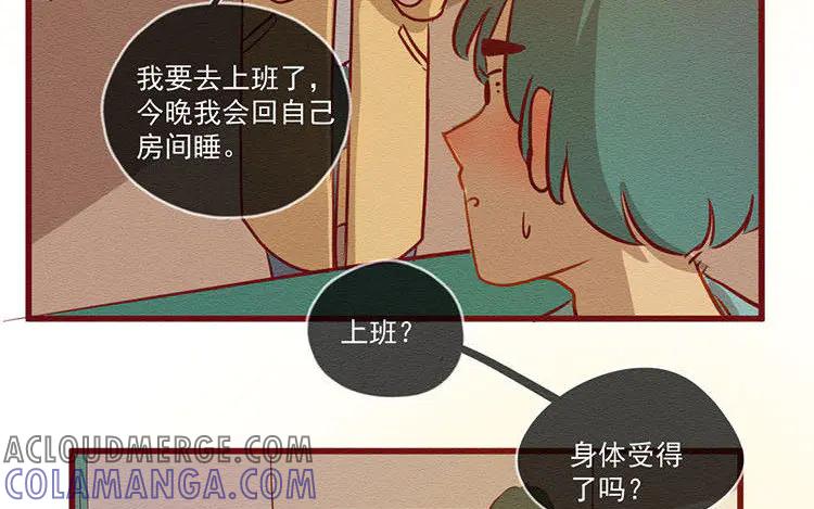 《混沌日报》第五十六话 痛苦的选择 第73页