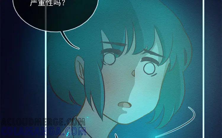 《混沌日报》第五十六话 痛苦的选择 第55页