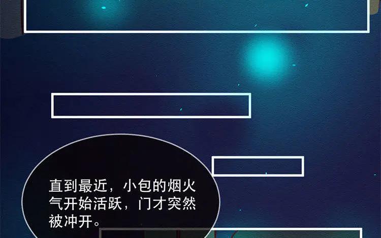 《混沌日报》第五十六话 痛苦的选择 第6页