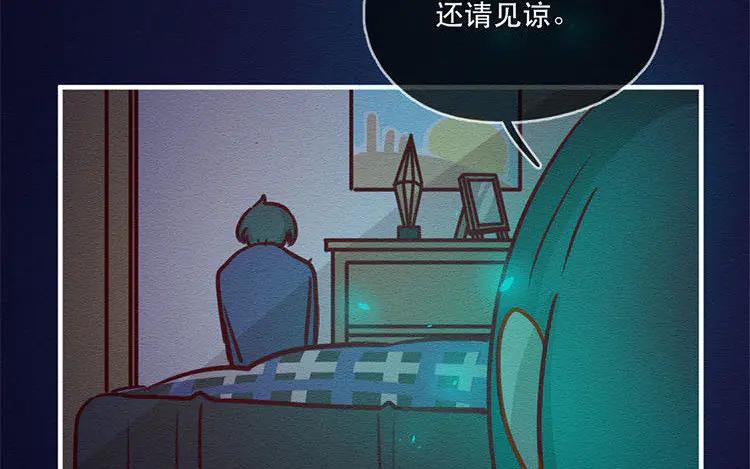 《混沌日报》第五十六话 痛苦的选择 第12页