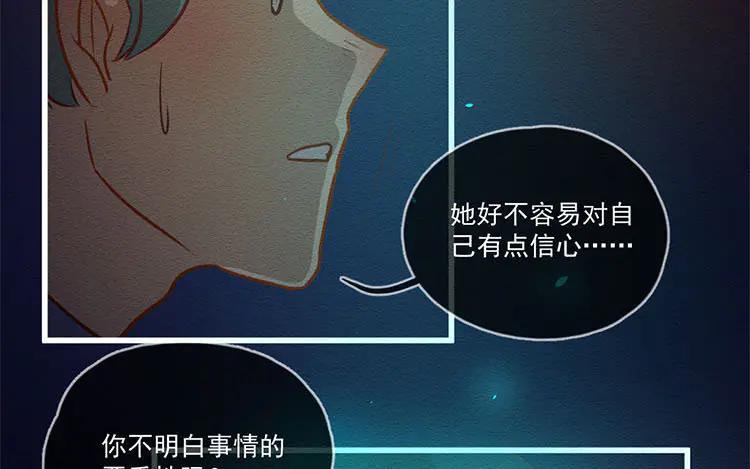 《混沌日报》第五十六话 痛苦的选择 第54页