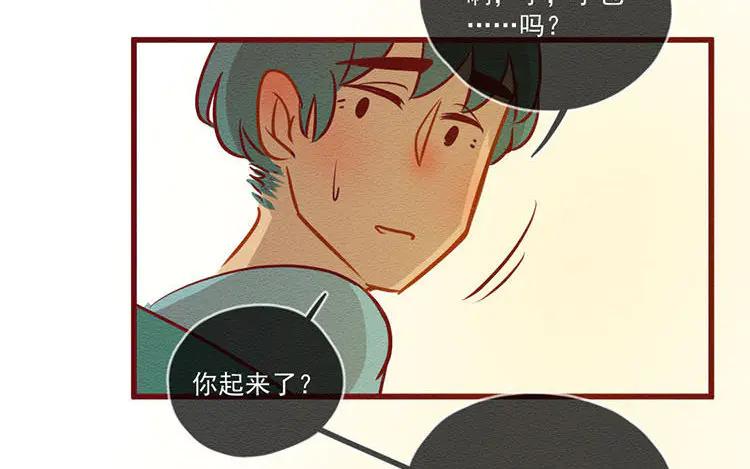 《混沌日报》第五十六话 痛苦的选择 第71页