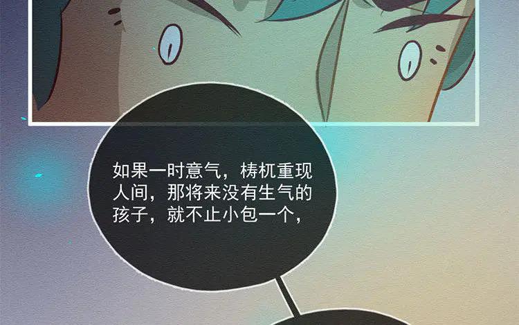 《混沌日报》第五十六话 痛苦的选择 第65页