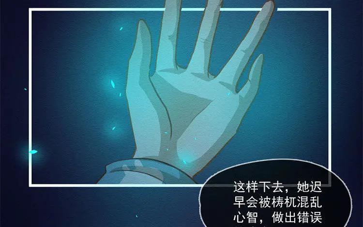 《混沌日报》第五十六话 痛苦的选择 第51页