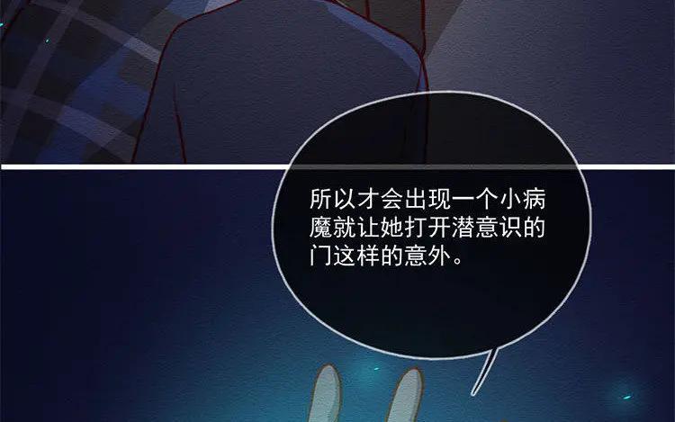 《混沌日报》第五十六话 痛苦的选择 第50页