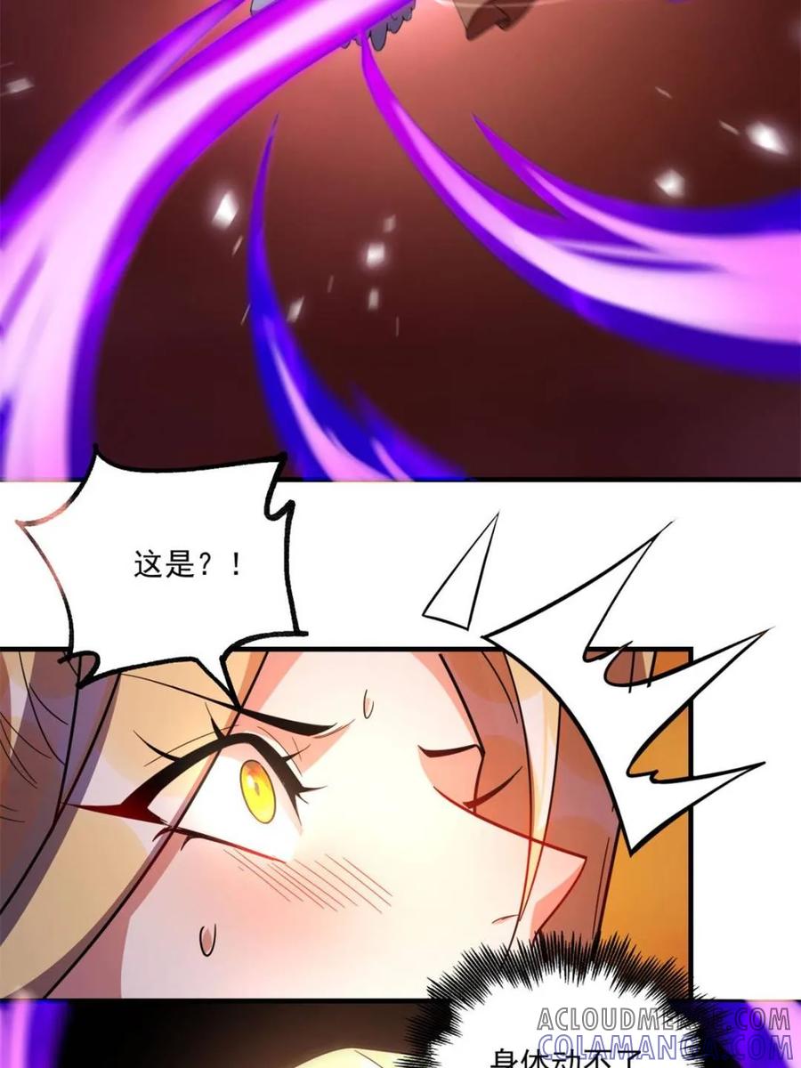 《原来我是修仙大佬》第573话 573话 第13页