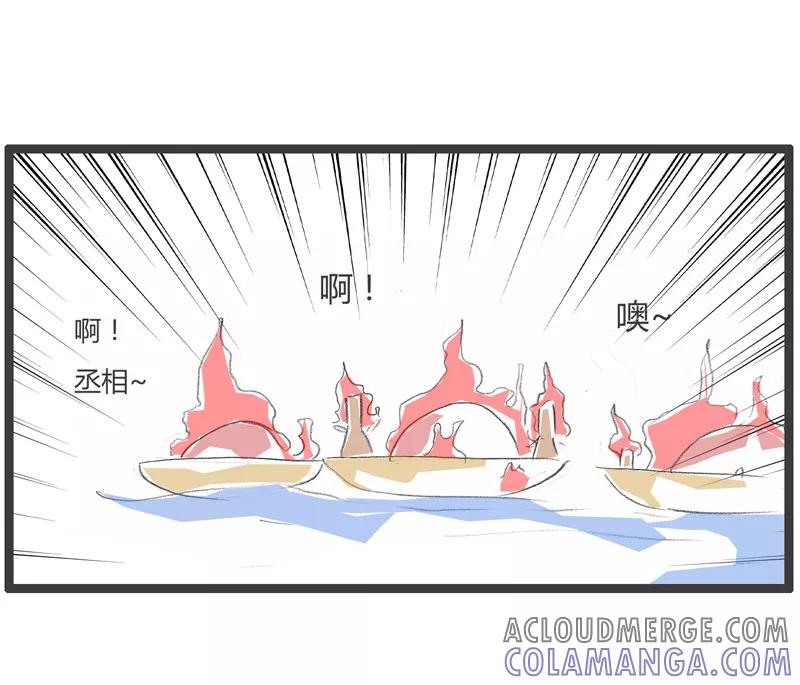火锅家族第一季 第1话 百密一疏 第6页