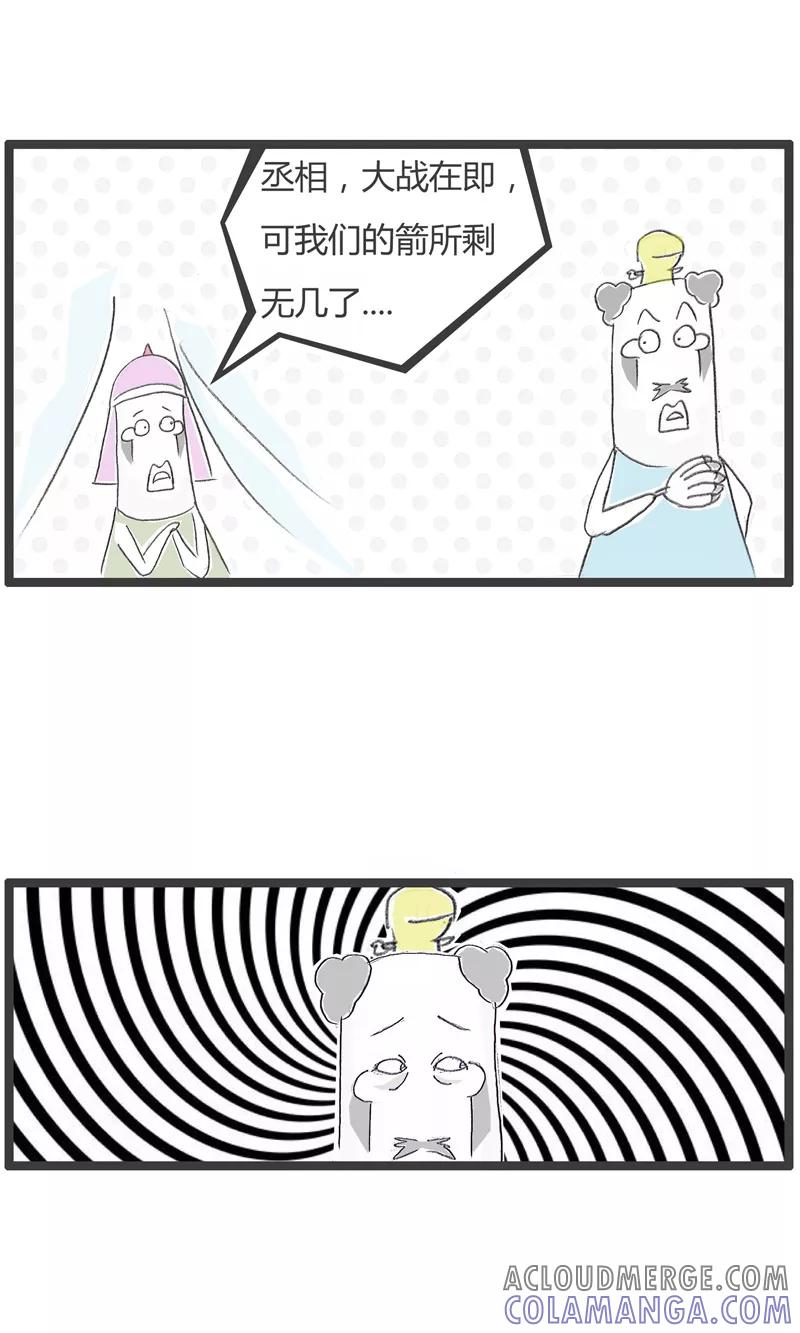 火锅家族第一季 第1话 百密一疏 第2页