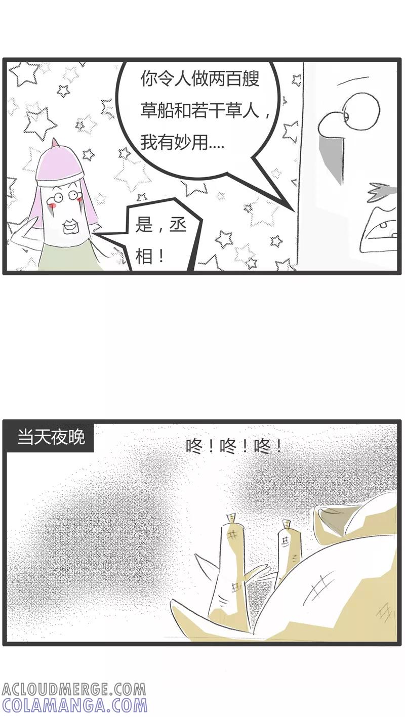火锅家族第一季 第1话 百密一疏 第3页