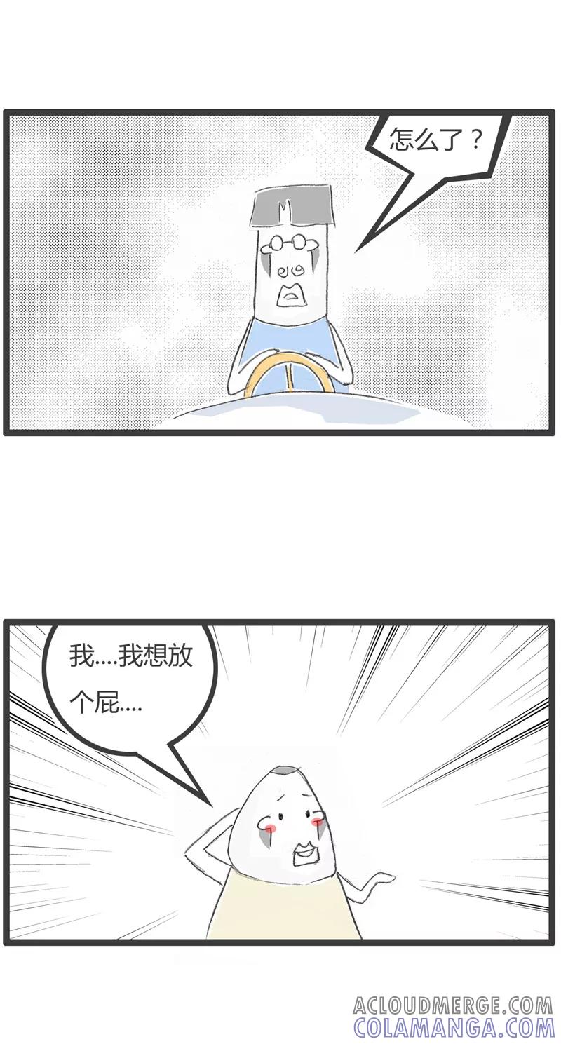 火锅家族第一季 第2话 生化武器 第3页