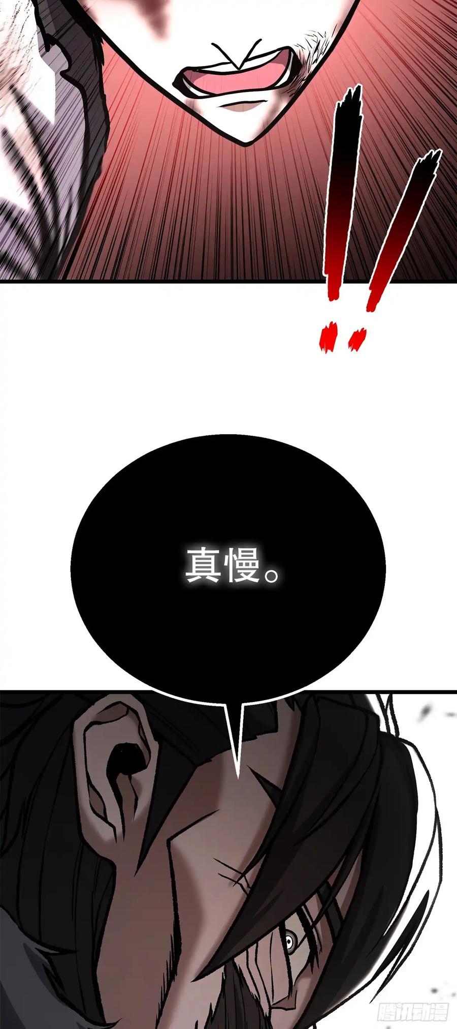 《花无十日红》第32话 第15页
