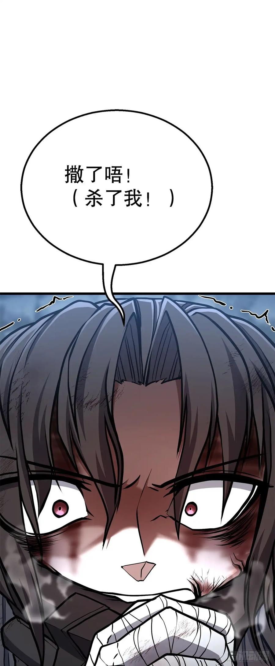 《花无十日红》第32话 第20页
