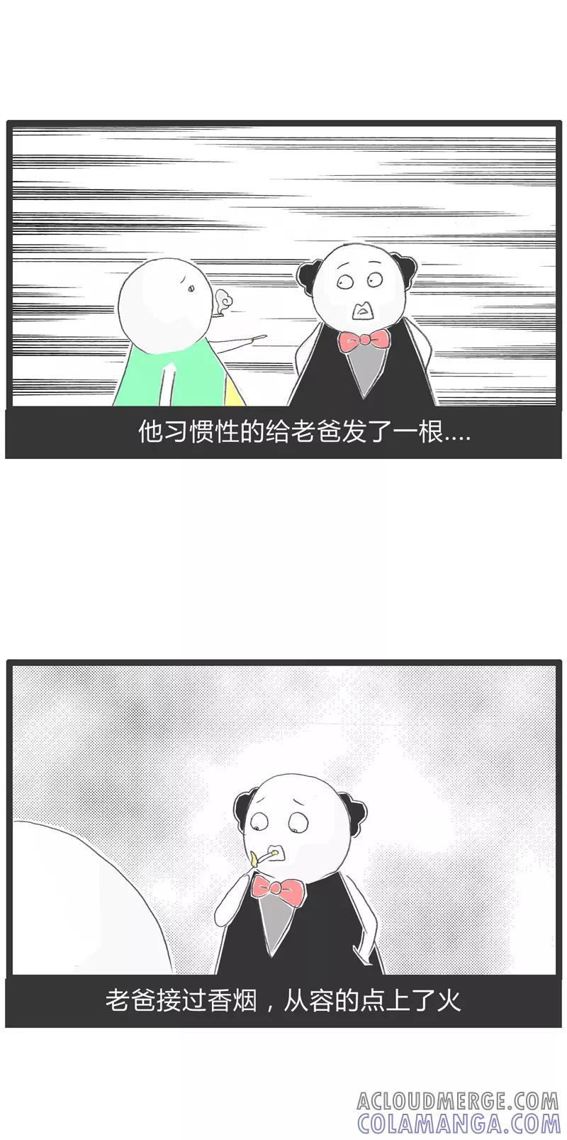 火锅家族第一季 第4话 父与子 第3页