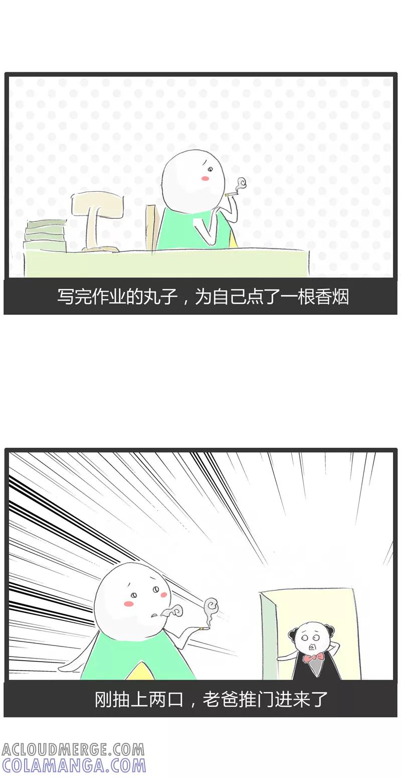火锅家族第一季 第4话 父与子 第2页