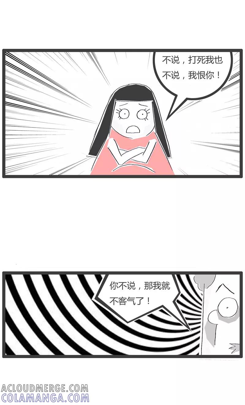 火锅家族第一季 第5话 家法伺候 第3页