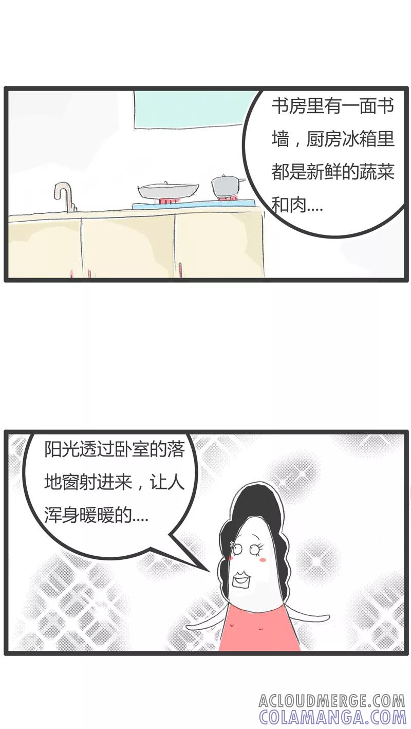 火锅家族第一季 第6话 这才是重点 第4页