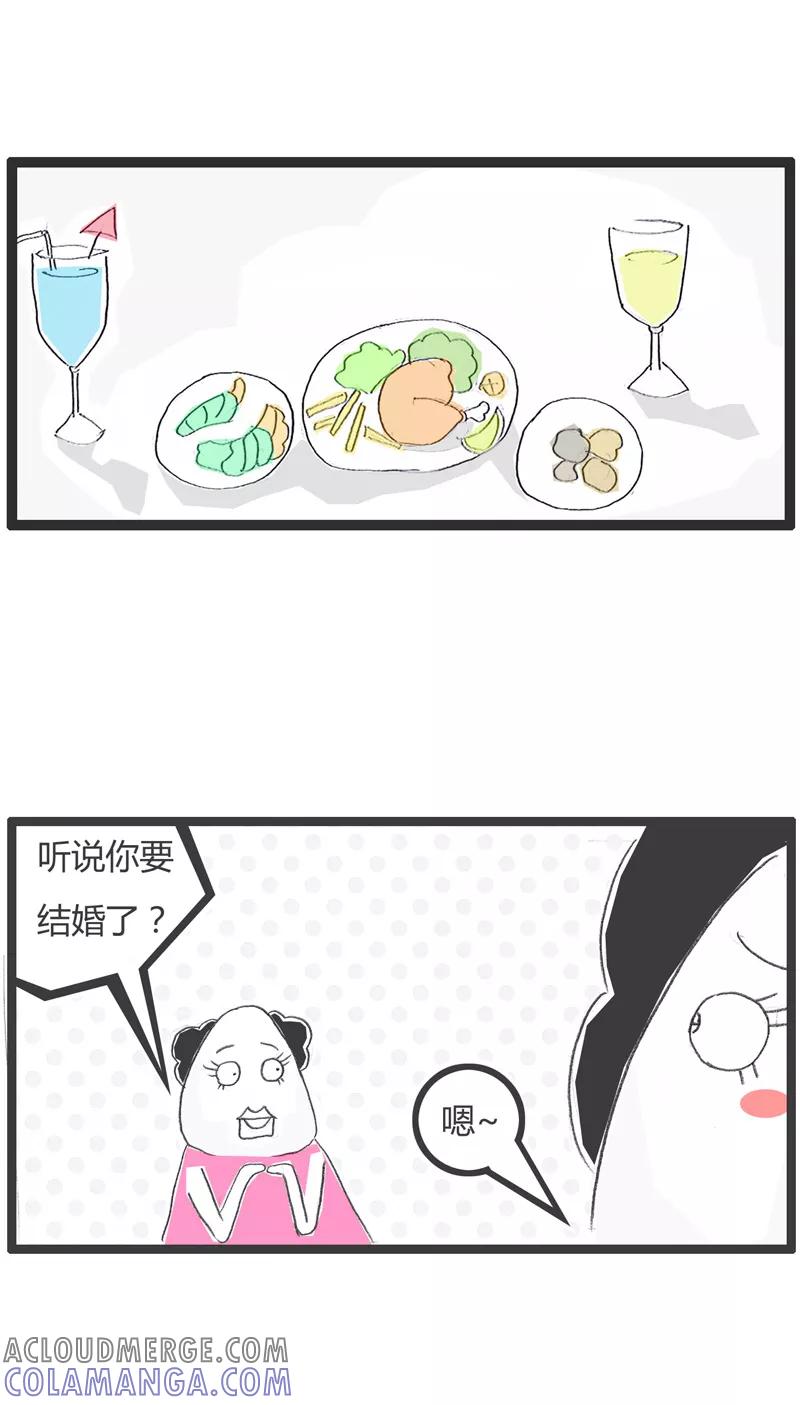 火锅家族第一季 第6话 这才是重点 第2页