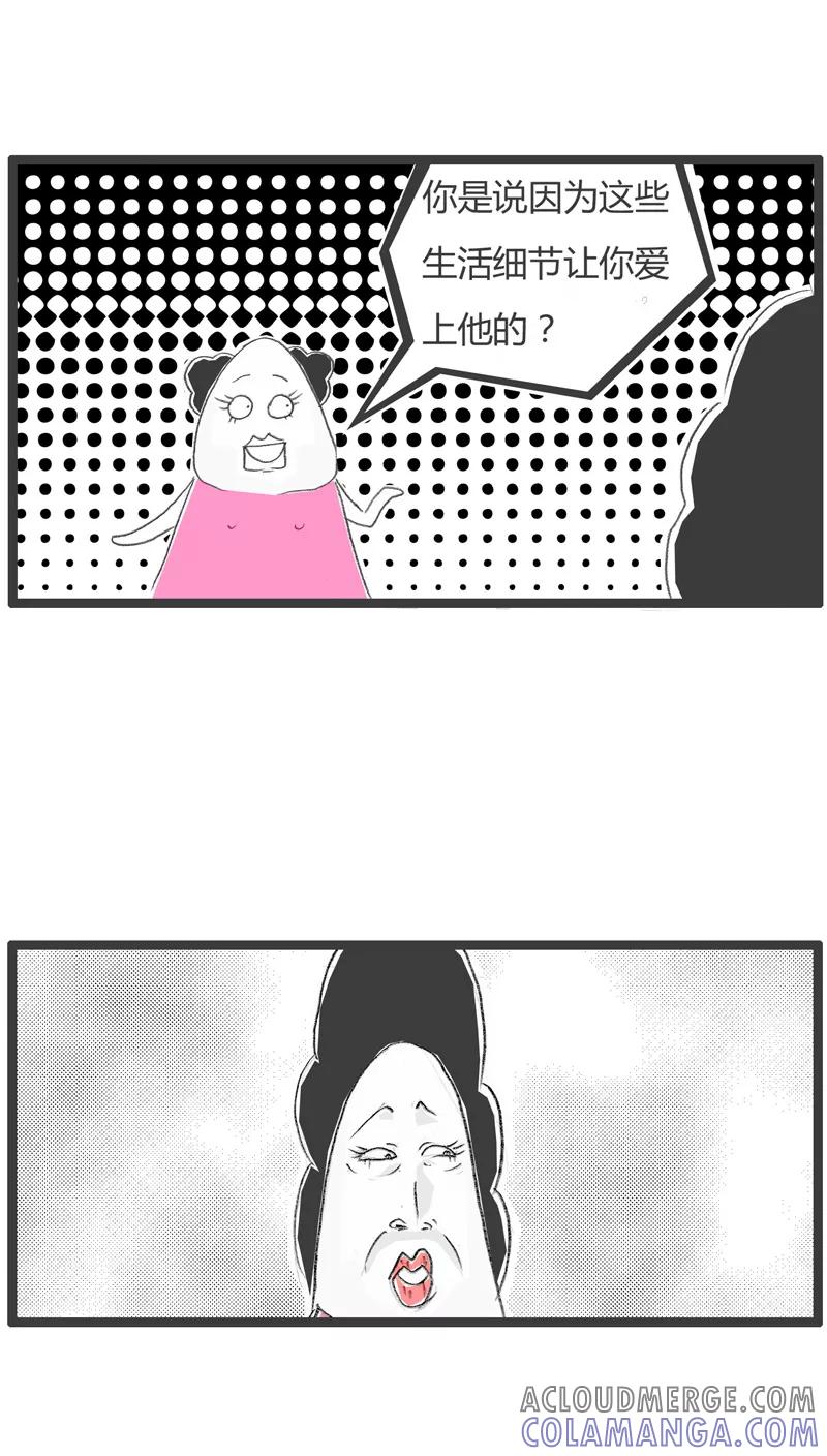 火锅家族第一季 第6话 这才是重点 第5页