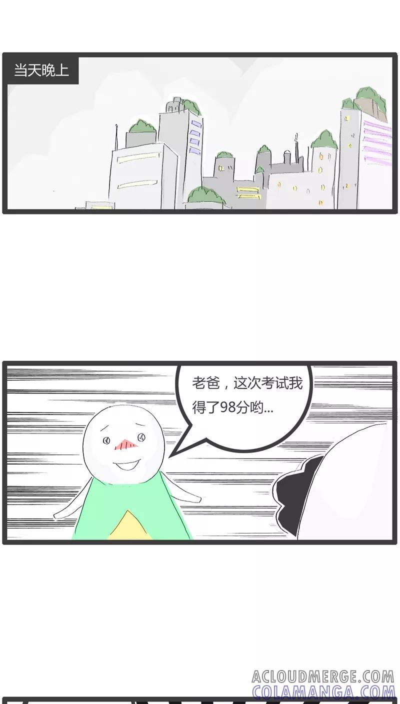 《火锅家族》第69话 愚蠢的方法 第4页