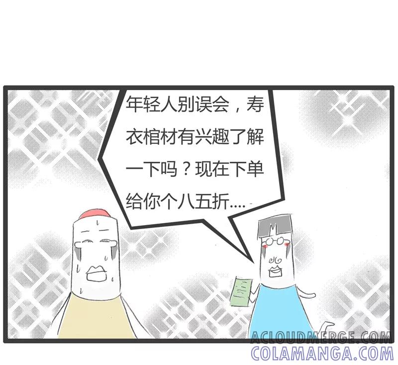火锅家族第一季 第7话 听我一句劝 第5页