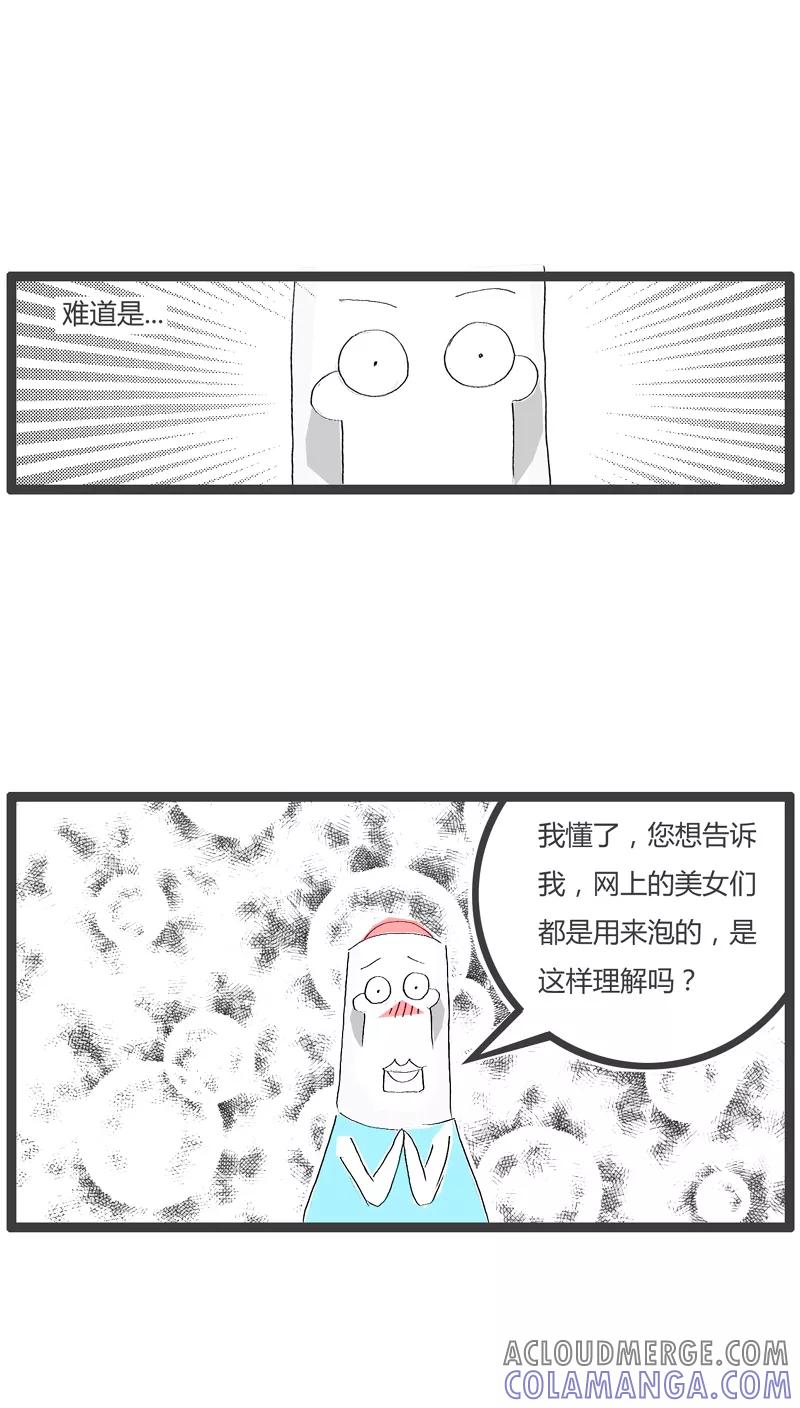 《火锅家族》第70话 徒有其表 第4页