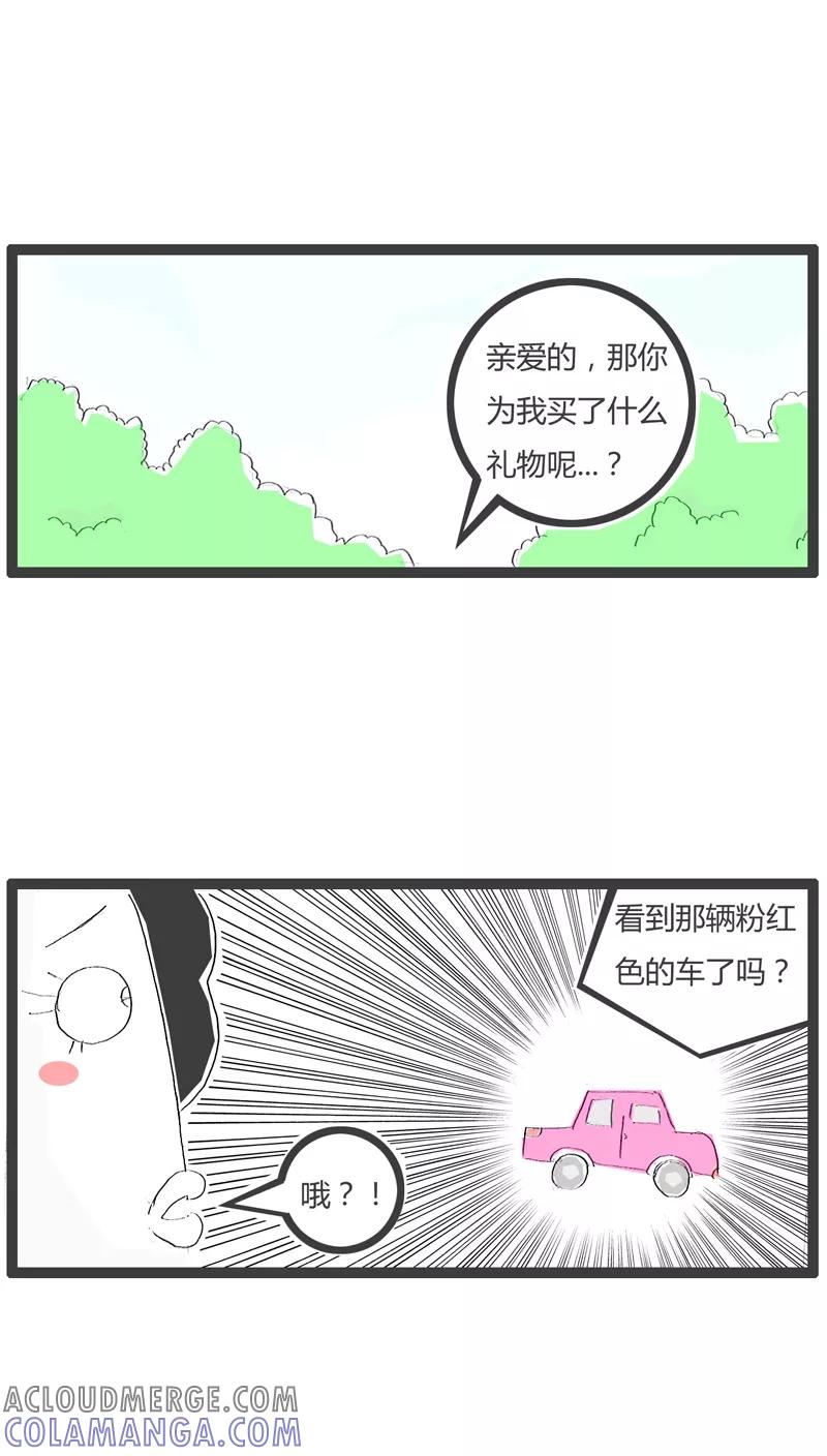 《火锅家族》第71话 白高兴一场 第3页