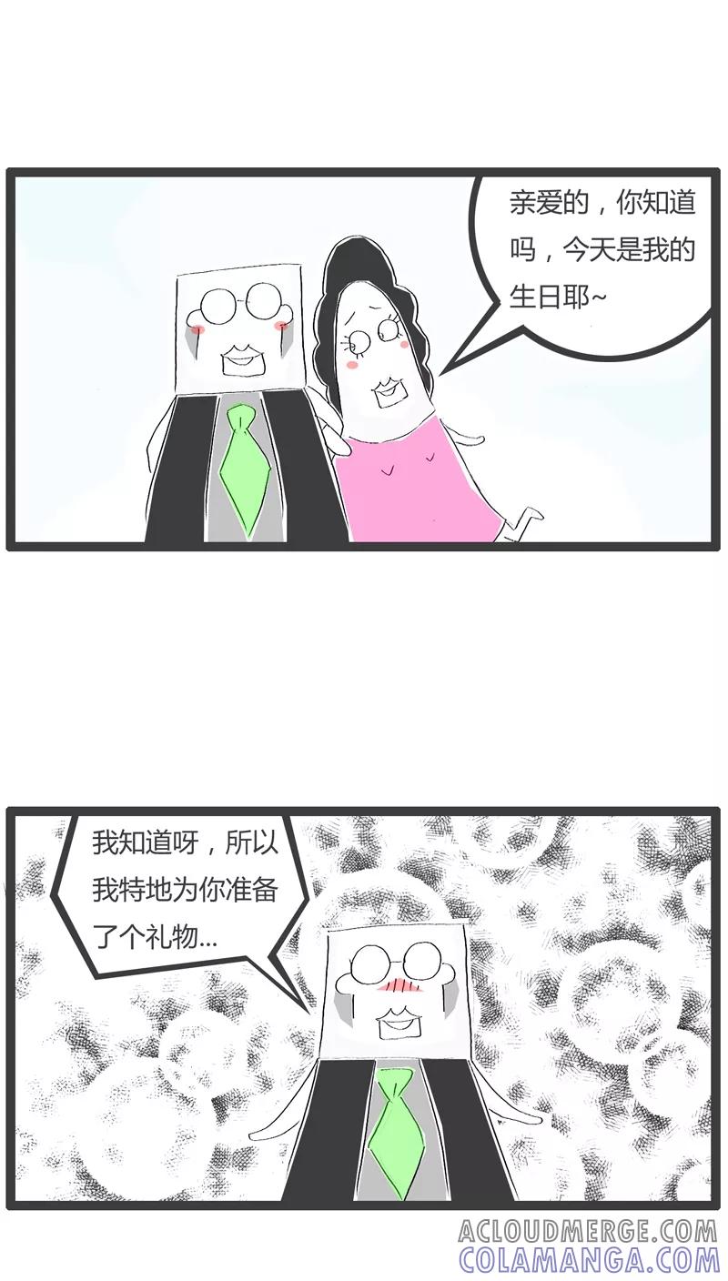 《火锅家族》第71话 白高兴一场 第2页