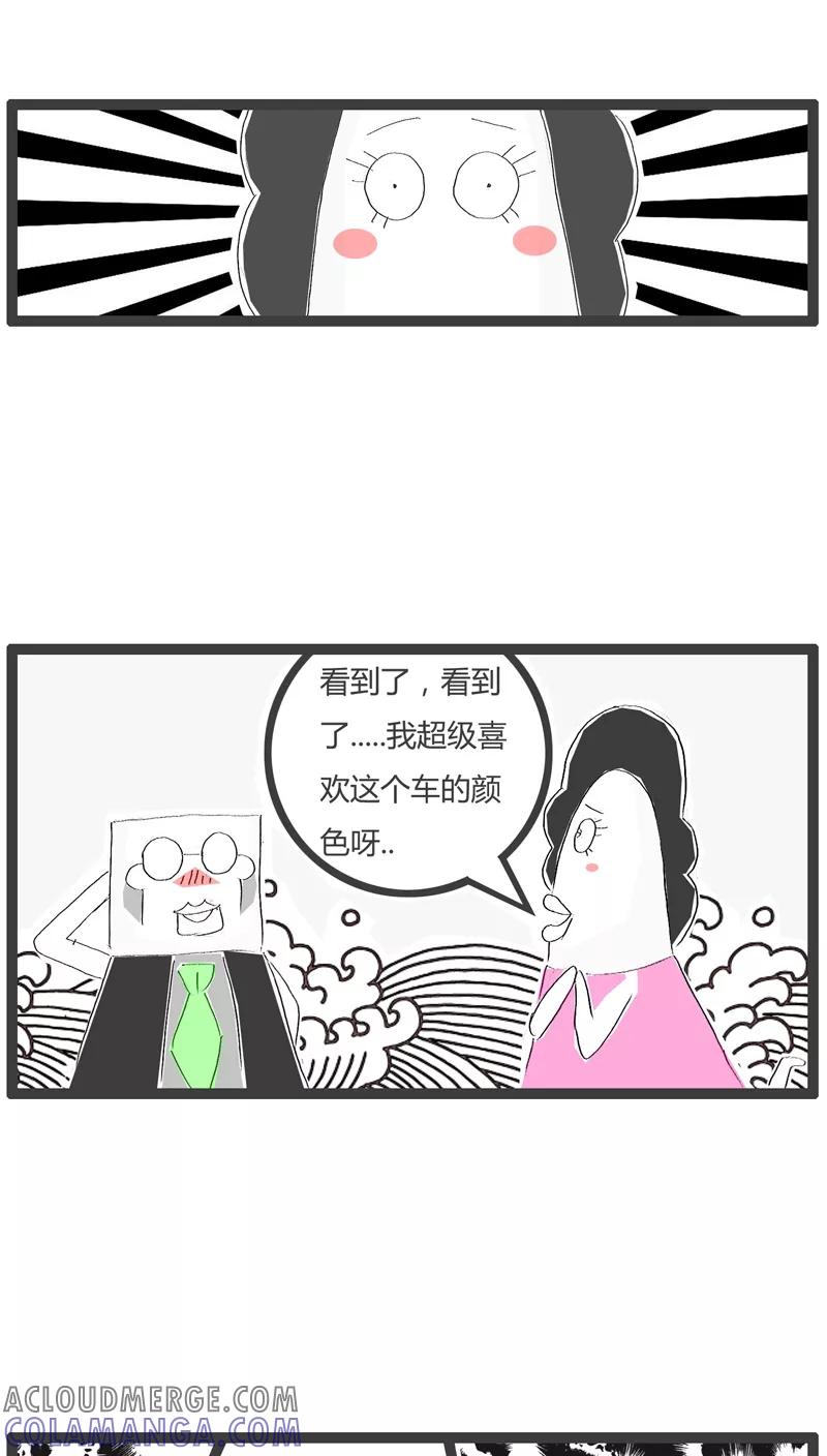 《火锅家族》第71话 白高兴一场 第4页