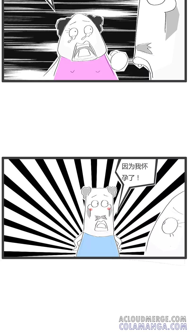 《火锅家族》第73话 最烂的理由 第3页